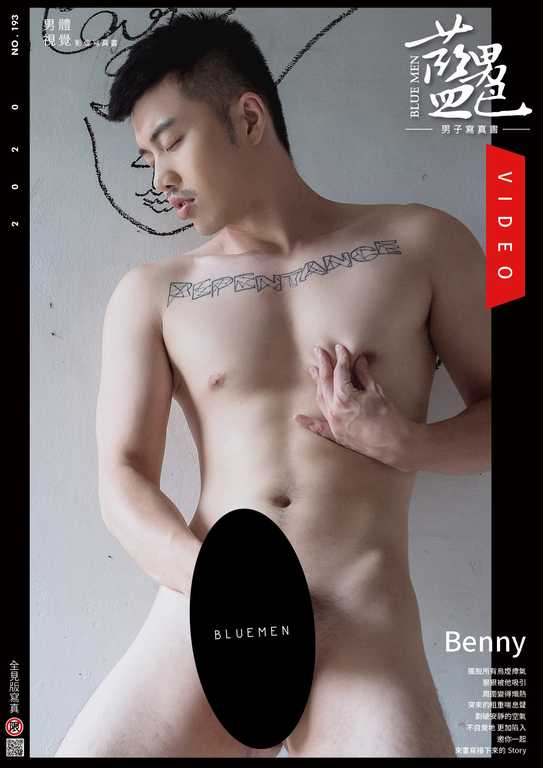 BLUEMEN 藍男色 NO.193《跟Benny一起進入慾望的未知區域》