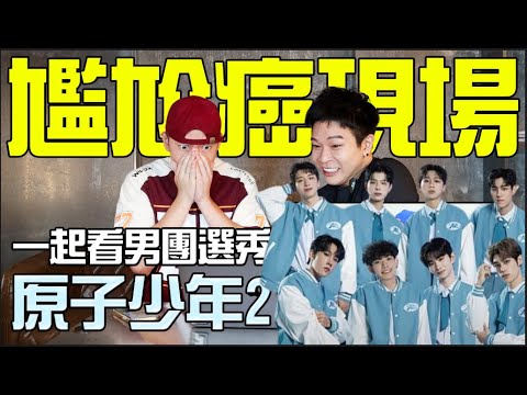 超多20歲帥爆小鮮肉震撼連擊！今晚你選誰呢？